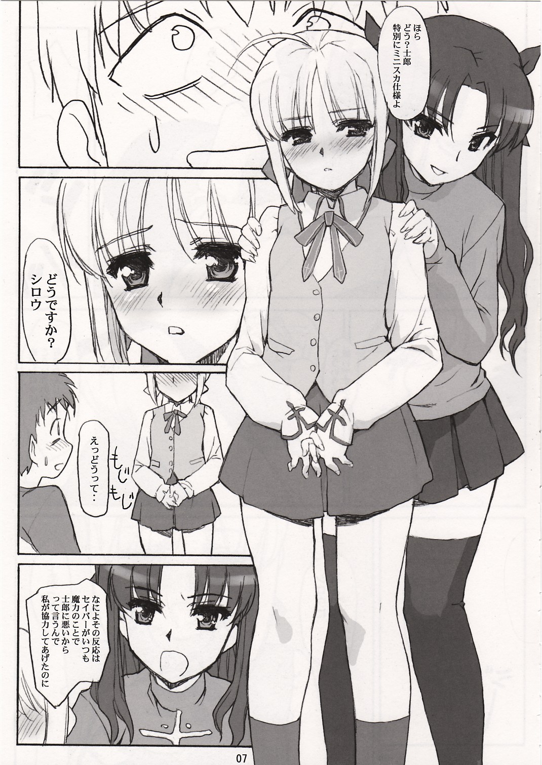 SAVER TEETH page 7 full