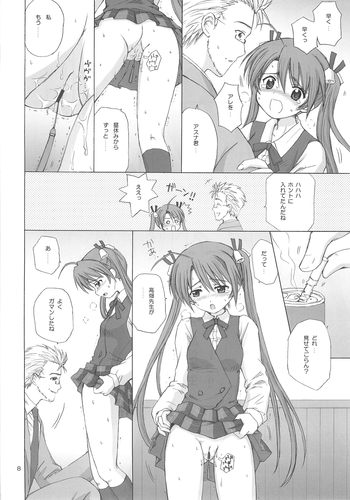 Magic Heart page 10 full