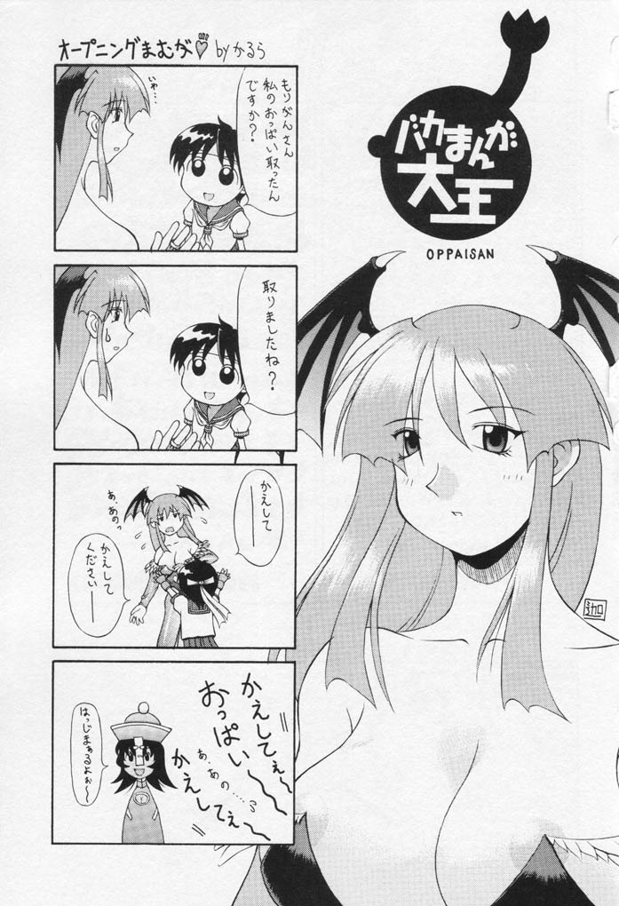 Yume no Hinnyuu Oukoku page 2 full