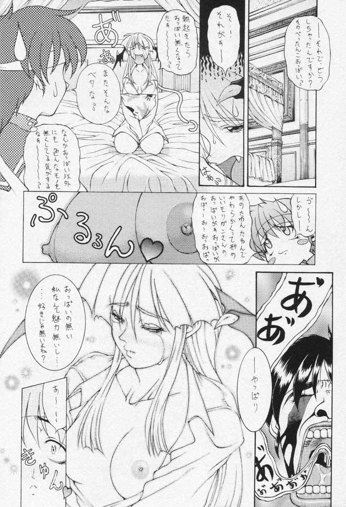 Yume no Hinnyuu Oukoku page 5 full