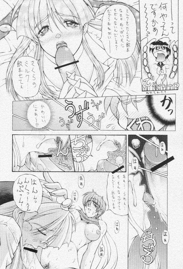 Yume no Hinnyuu Oukoku page 7 full