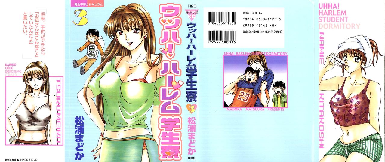 Uhha Harlem Student Dormitory 3 page 1 full