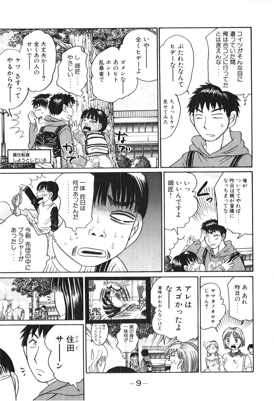 Uhha Harlem Student Dormitory 3 page 10 full