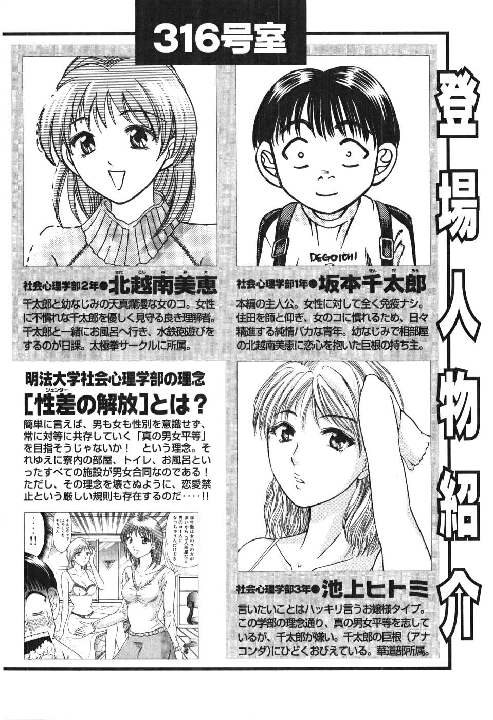 Uhha Harlem Student Dormitory 3 page 5 full