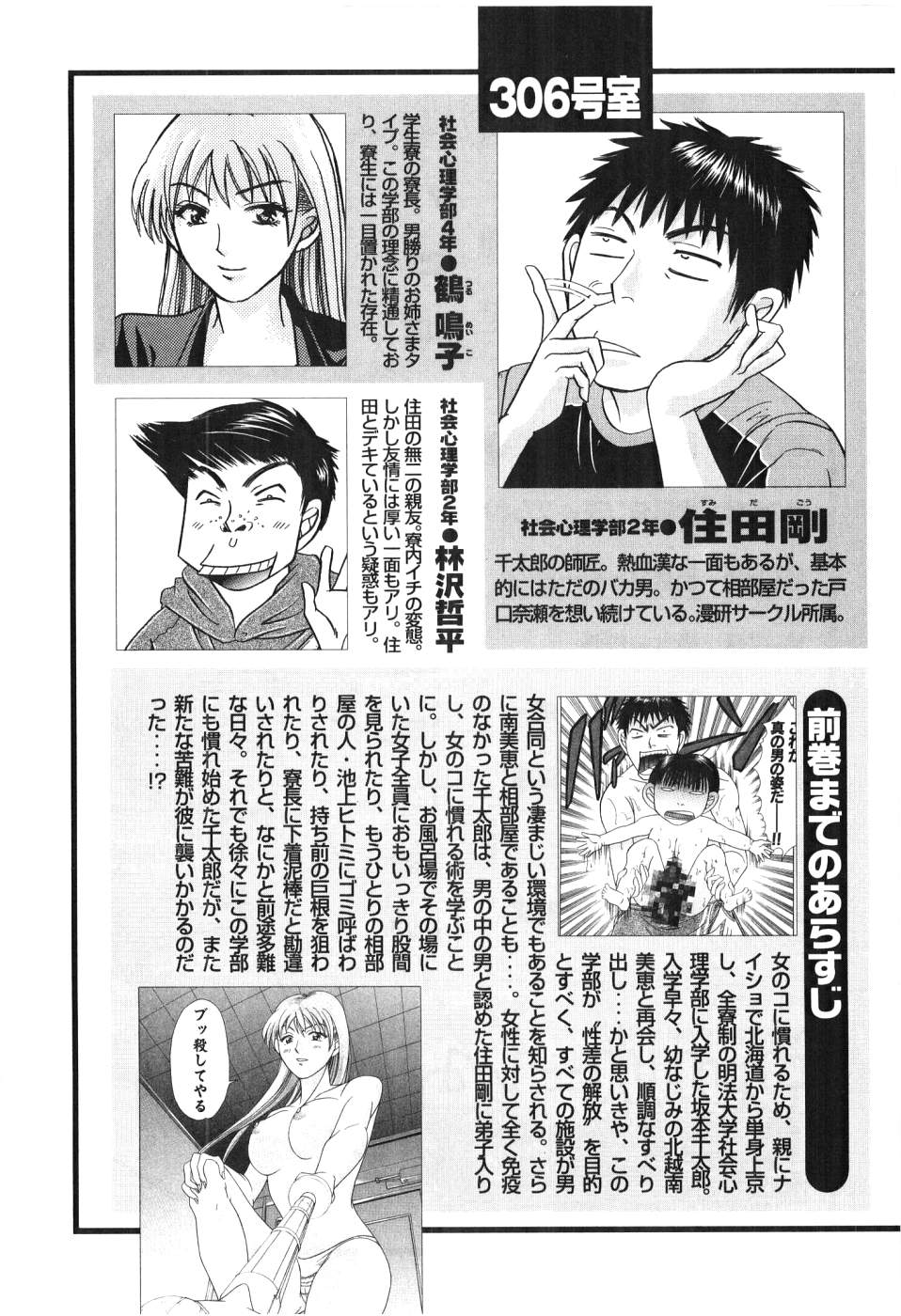 Uhha Harlem Student Dormitory 3 page 6 full