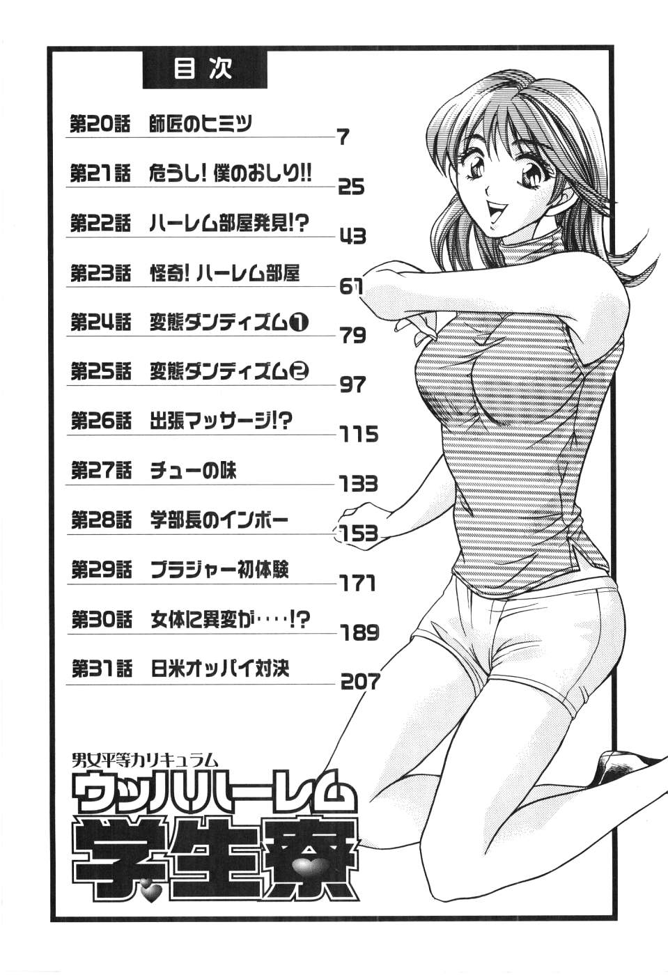 Uhha Harlem Student Dormitory 3 page 7 full