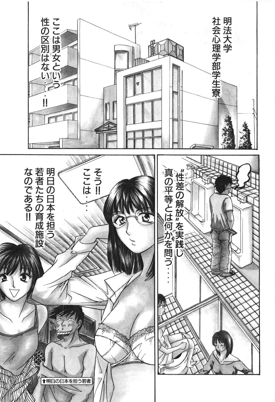 Uhha Harlem Student Dormitory 3 page 8 full