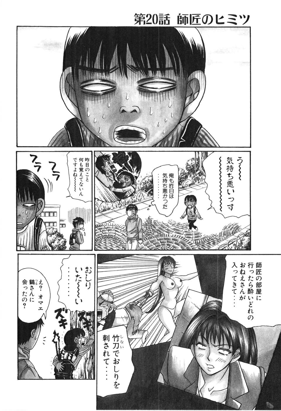 Uhha Harlem Student Dormitory 3 page 9 full