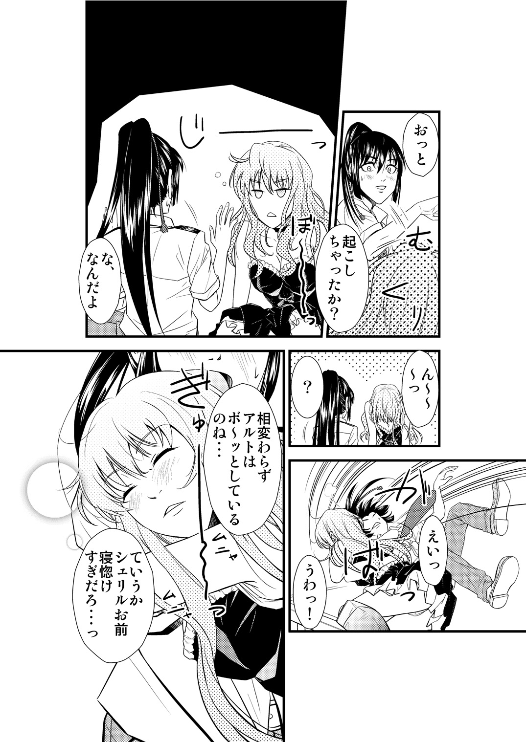 Sheryl's lover page 8 full