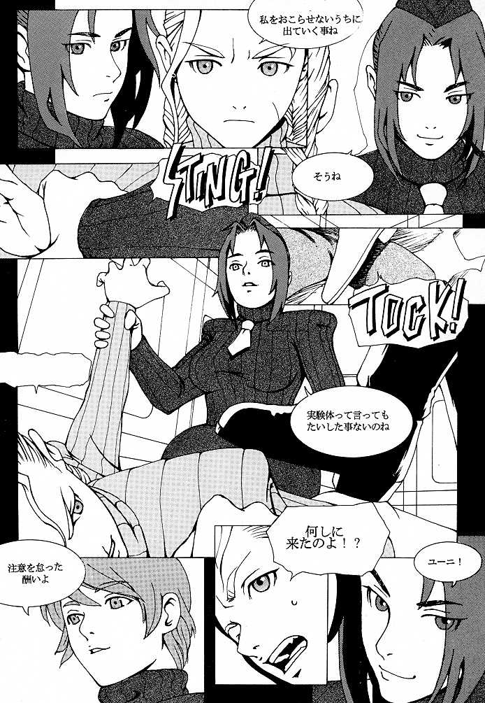 FAN3 page 10 full
