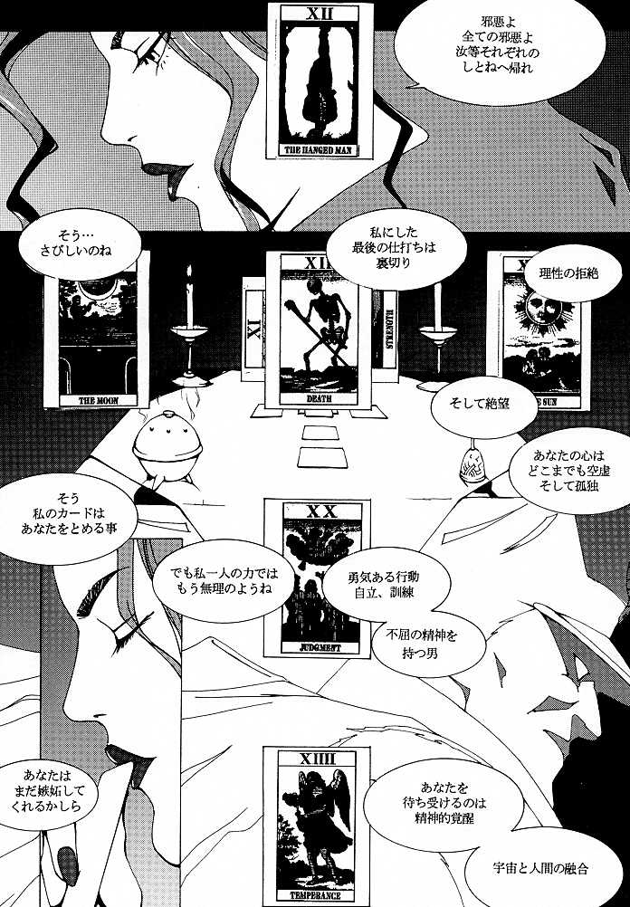 FAN3 page 5 full