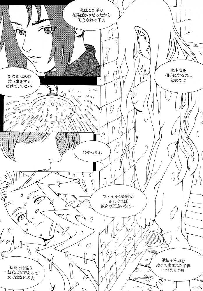 FAN3 page 8 full