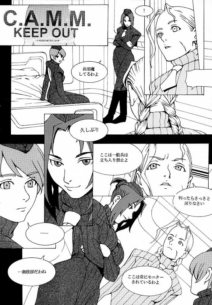FAN3 page 9 full