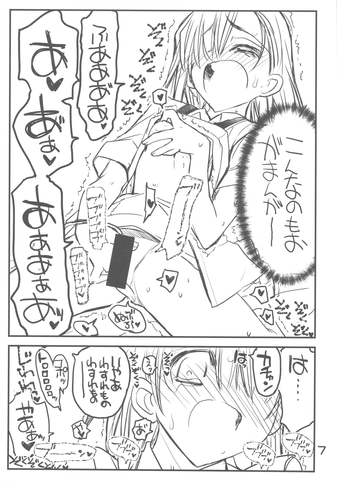 Misaka Mikoto Route ni Tsuki Index ha Dete Kimasen 3 Tada Kubari Hon page 7 full