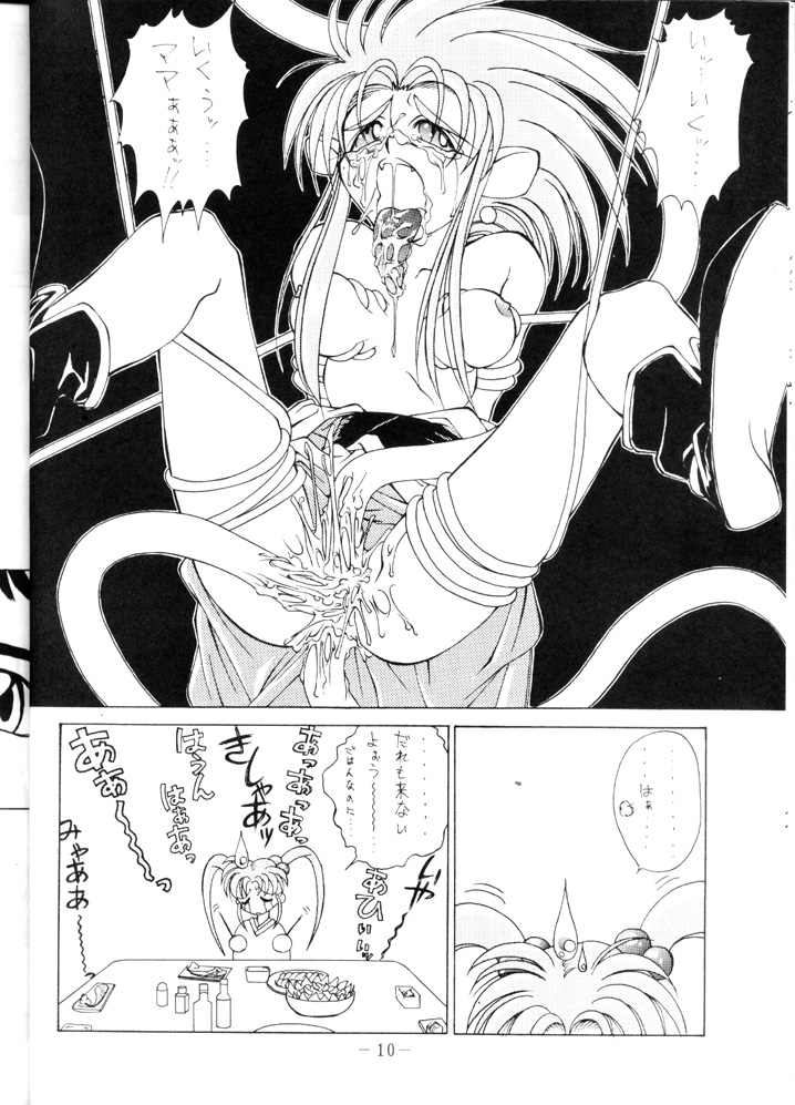 Yude Ouji page 10 full