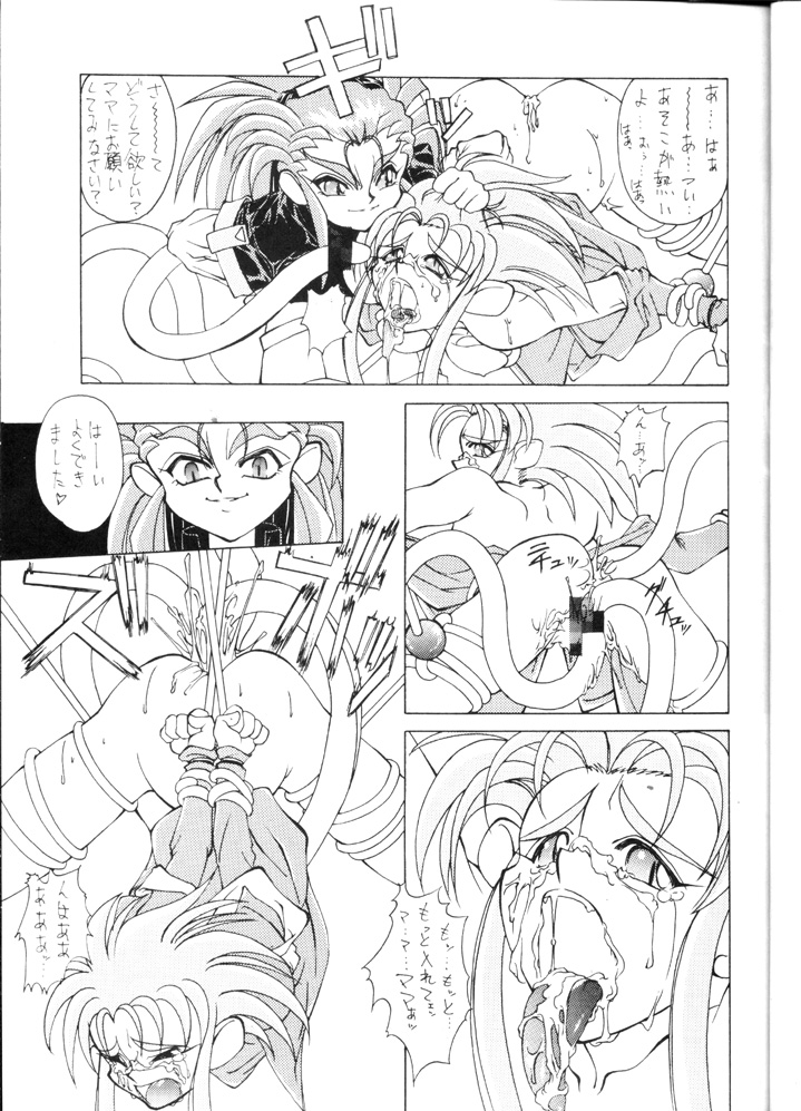 Yude Ouji page 9 full