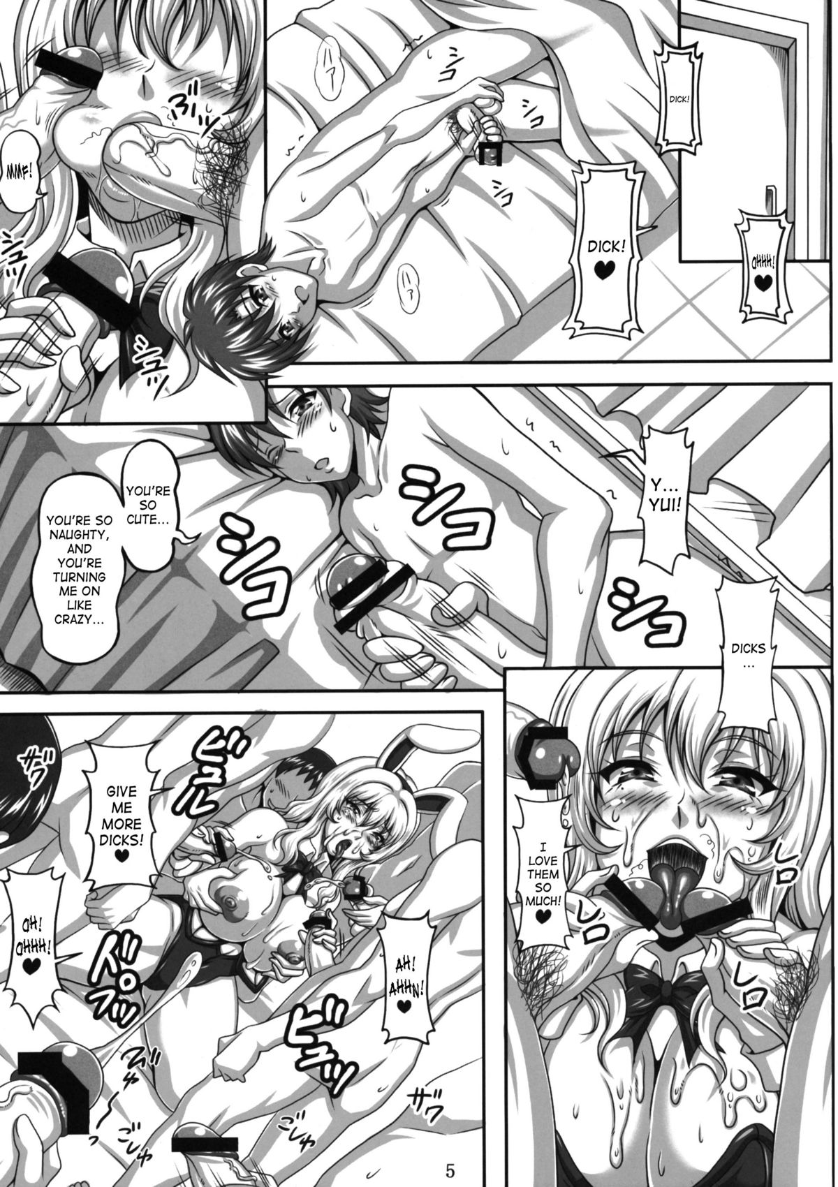 Boku dake no Bakunyuu Ona-maid -Kashidashi Hen- | My Personal Big Breasted Masturbation Maid On Loan page 4 full