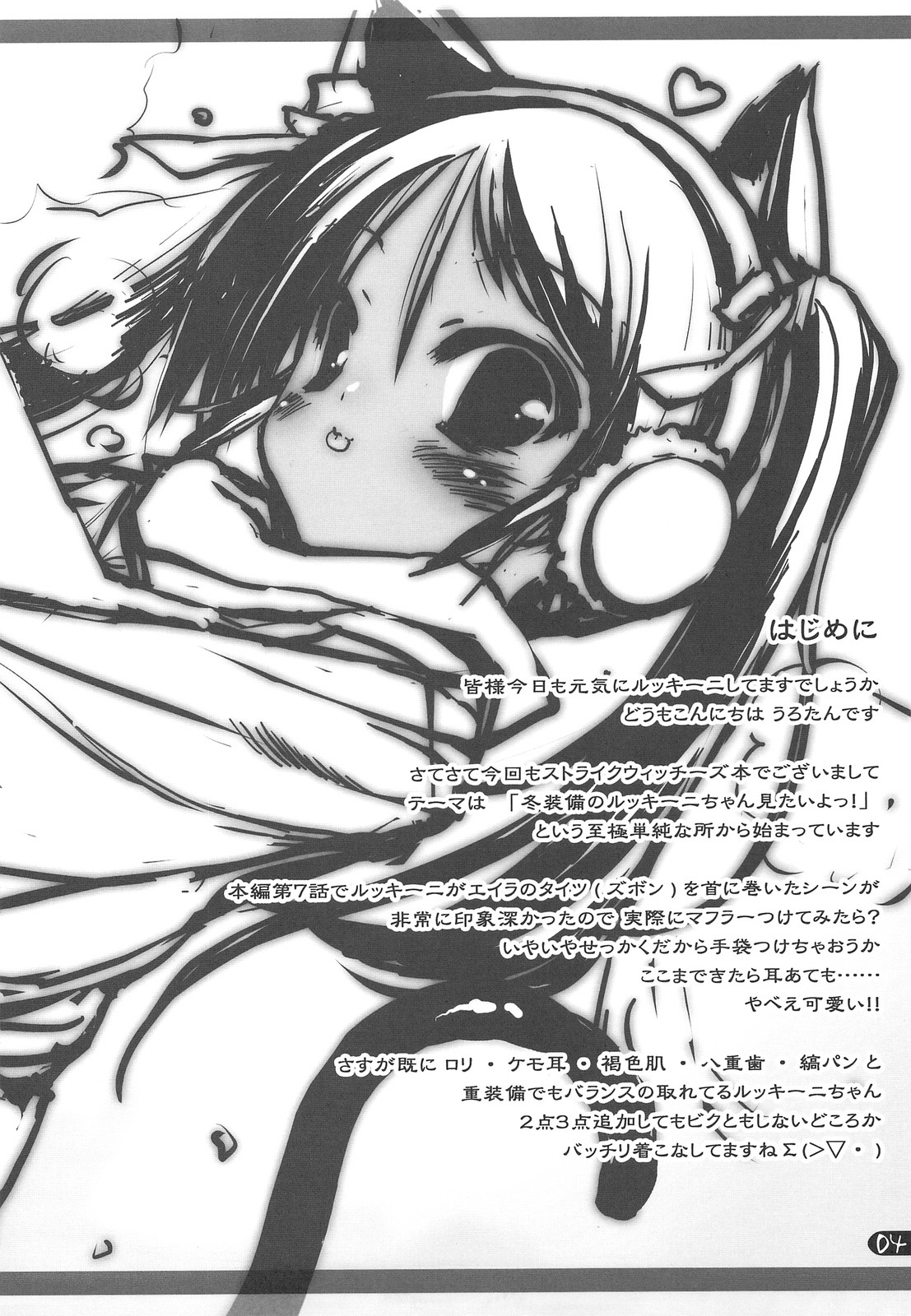 Milkie Strike 2 page 3 full