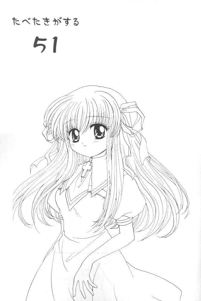 Tabeta Kigasuru 51 page 2 full