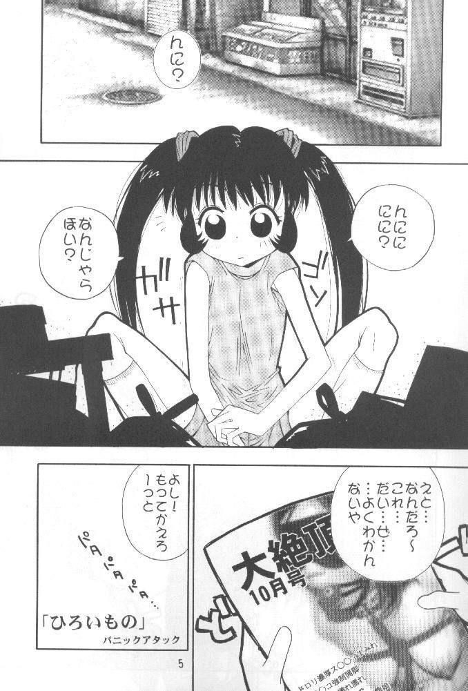 Tabeta Kigasuru 51 page 4 full