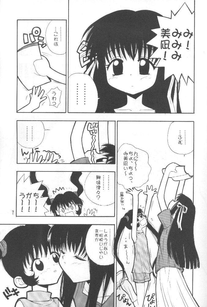 Tabeta Kigasuru 51 page 6 full