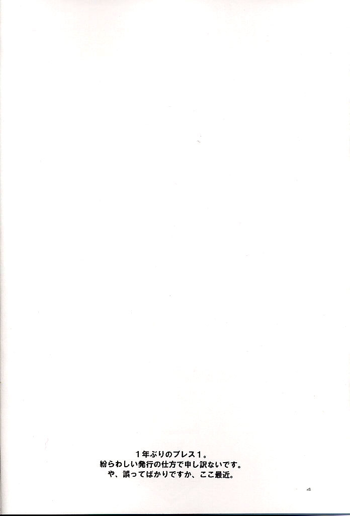 Side:RYU - Ryuu no Me no Fuukei ~ third page 3 full