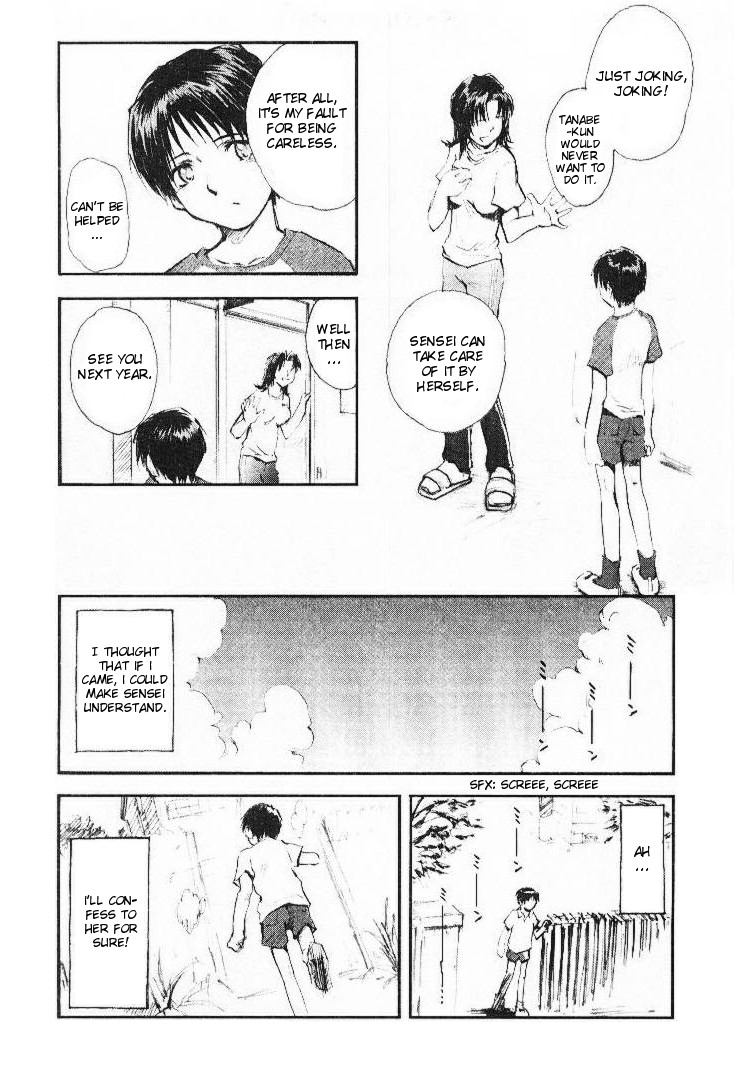 Natsu no Wasuremono | Summer Left Behind page 7 full