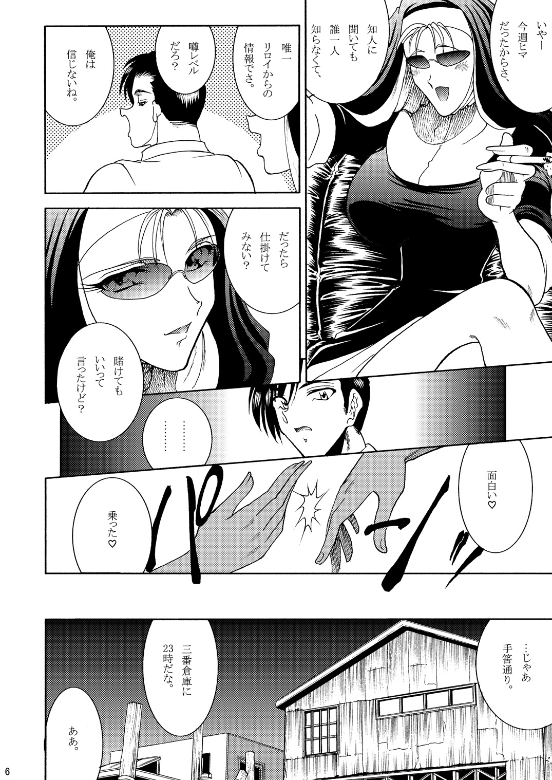 ZONE 51 Dead Man's Folly page 5 full