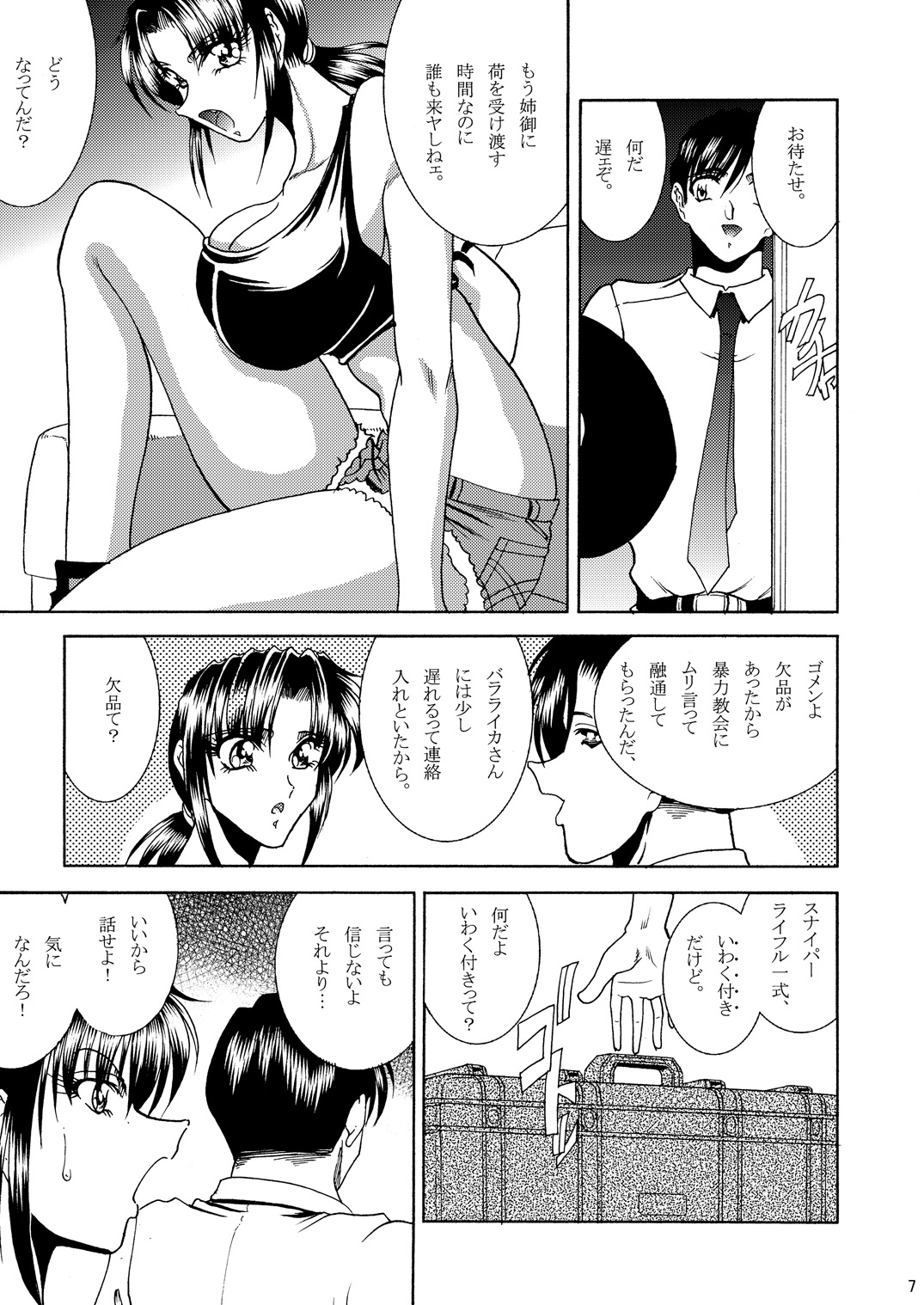 ZONE 51 Dead Man's Folly page 6 full