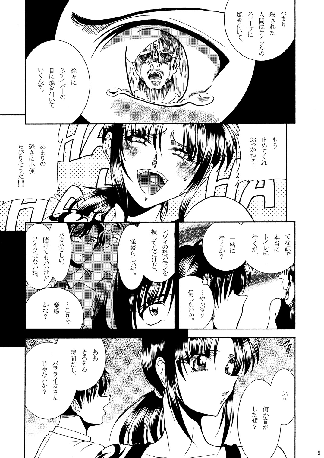 ZONE 51 Dead Man's Folly page 8 full