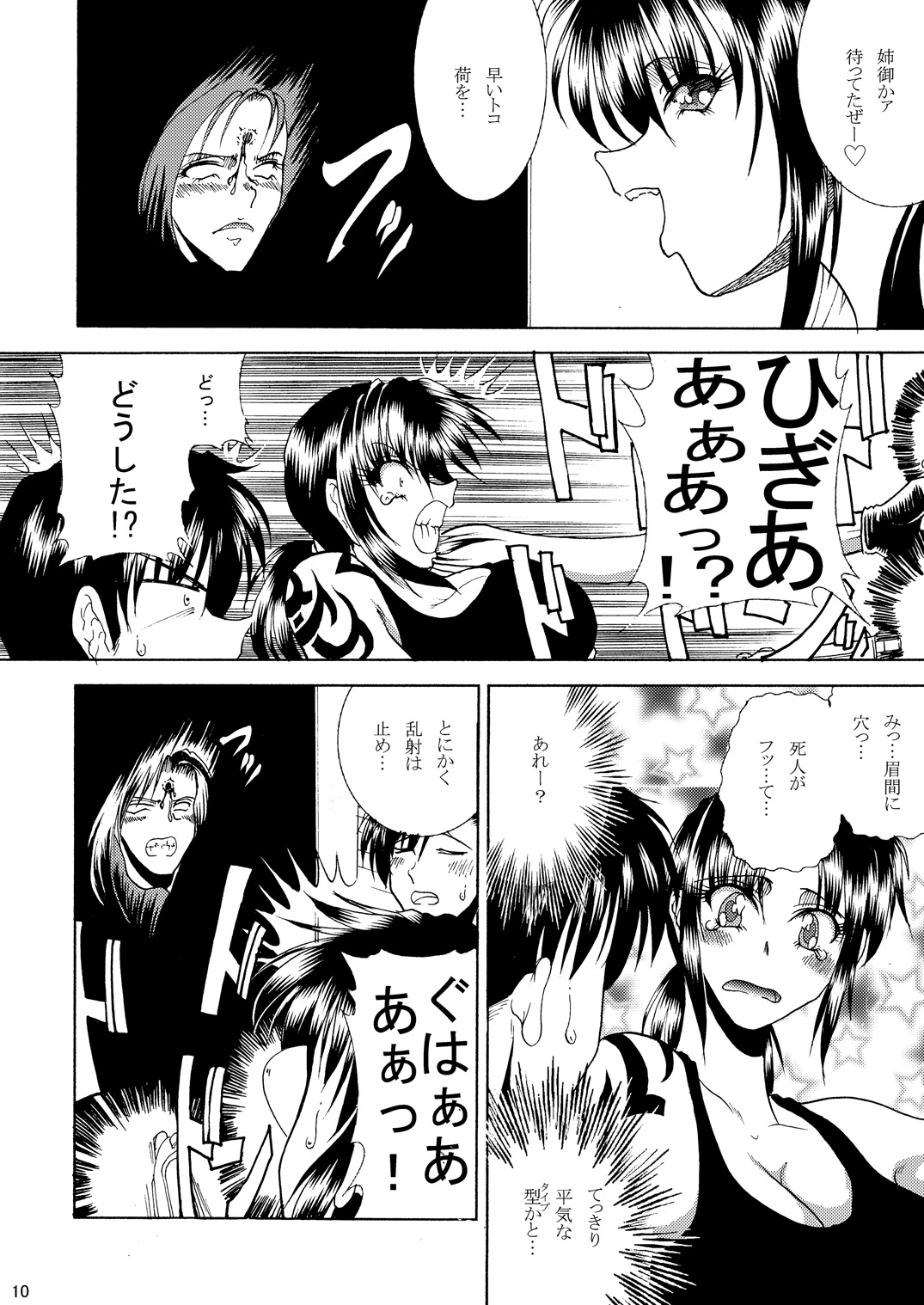 ZONE 51 Dead Man's Folly page 9 full