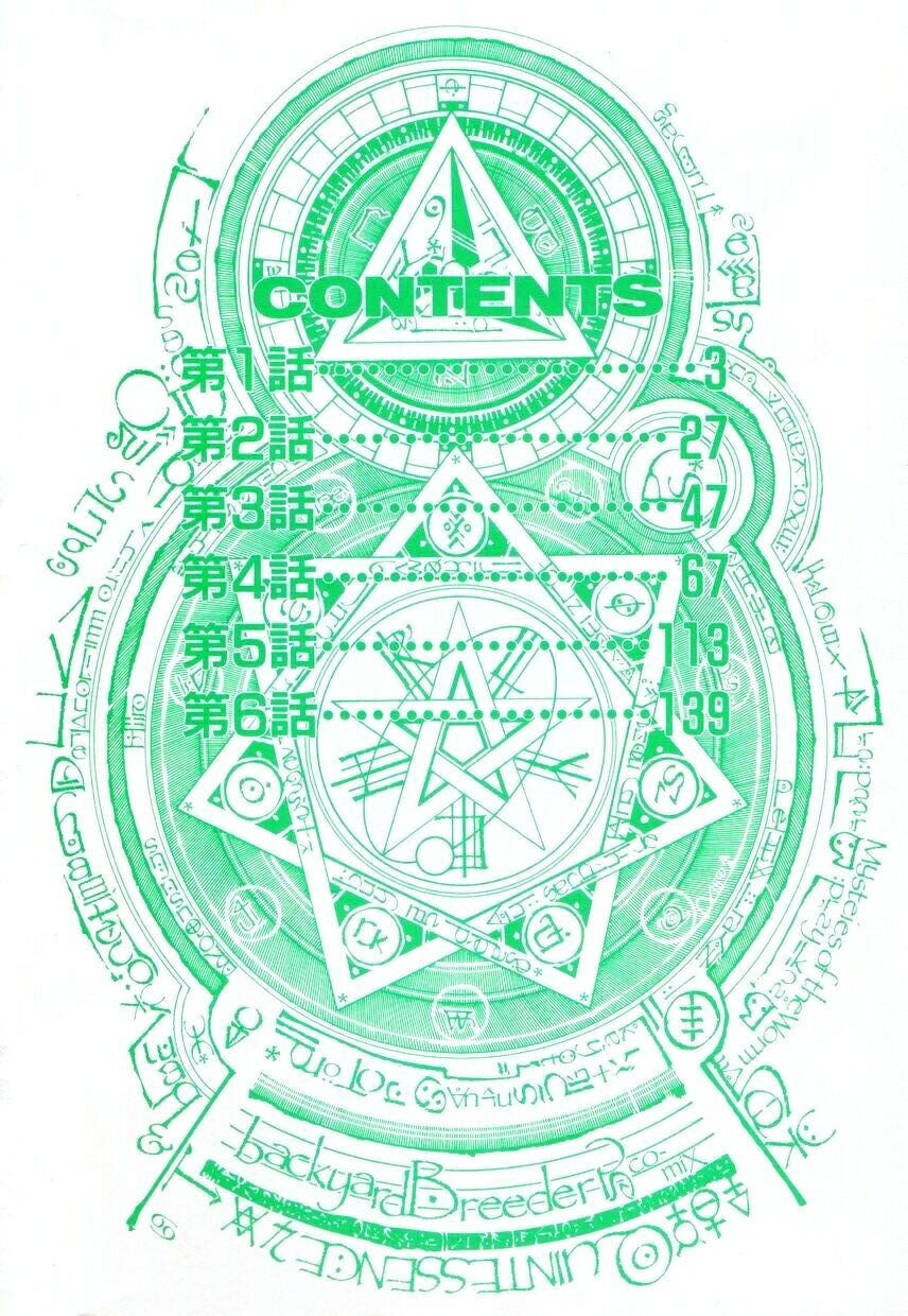 Backyard Breeder page 8 full