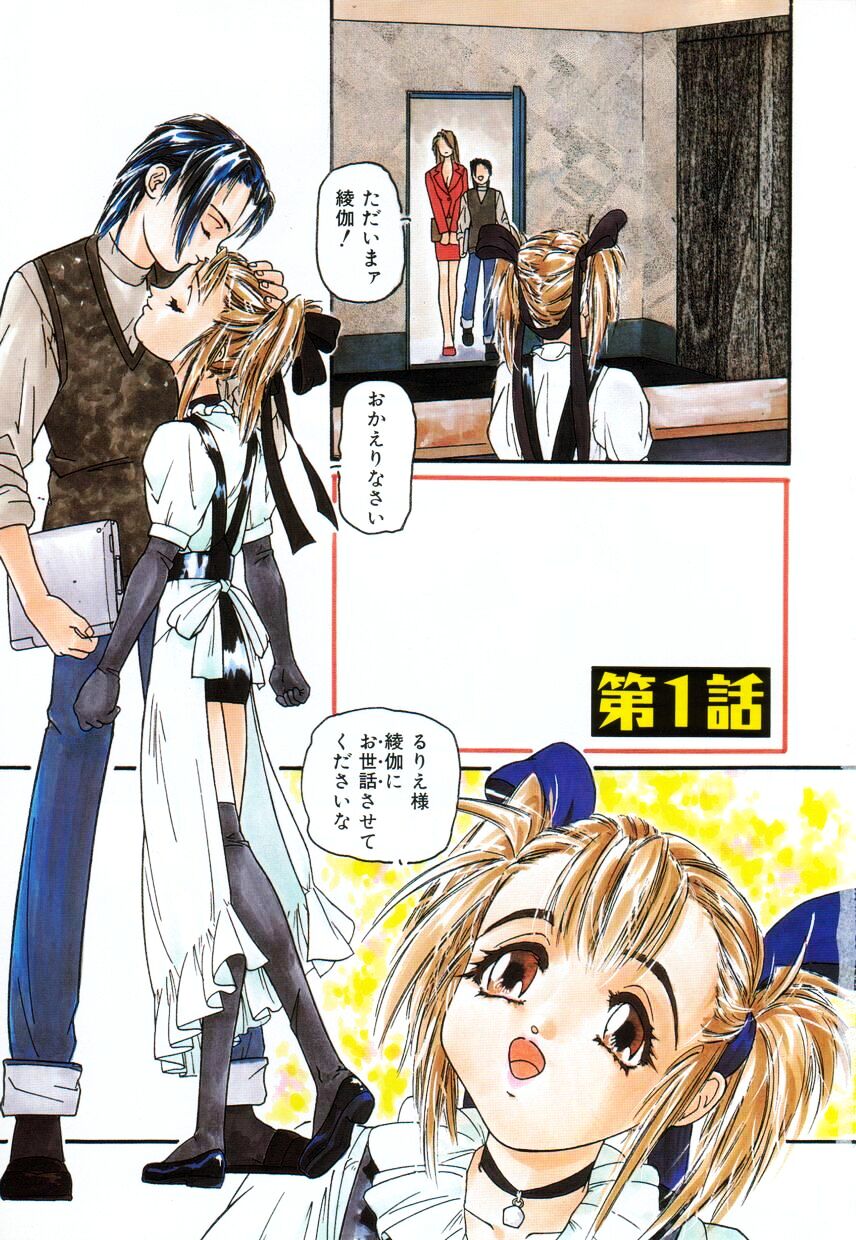 Backyard Breeder page 9 full