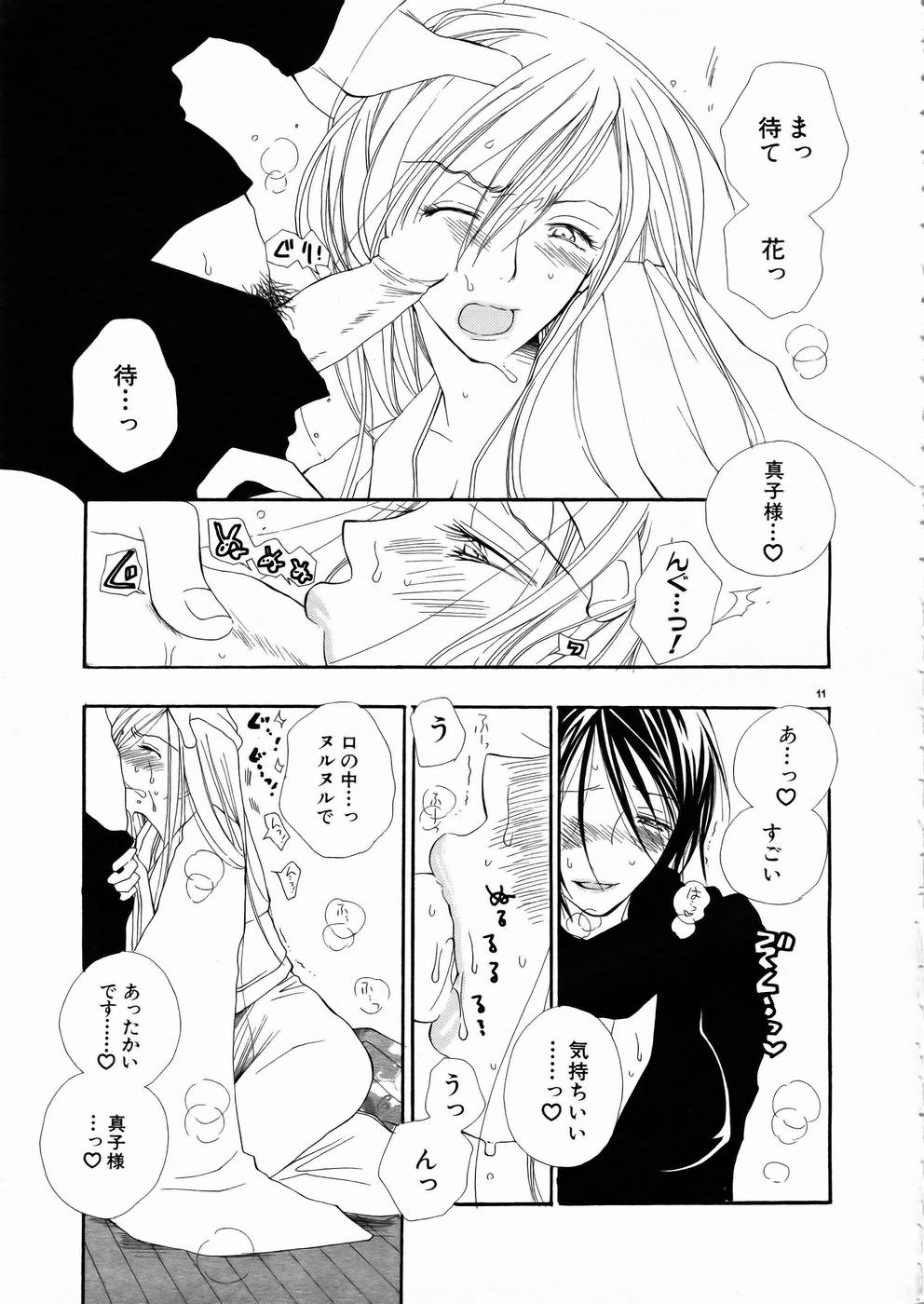 Shoujo Kenkaku Ryoujoku Comic Vol.01 Kunoichi Zan! page 10 full