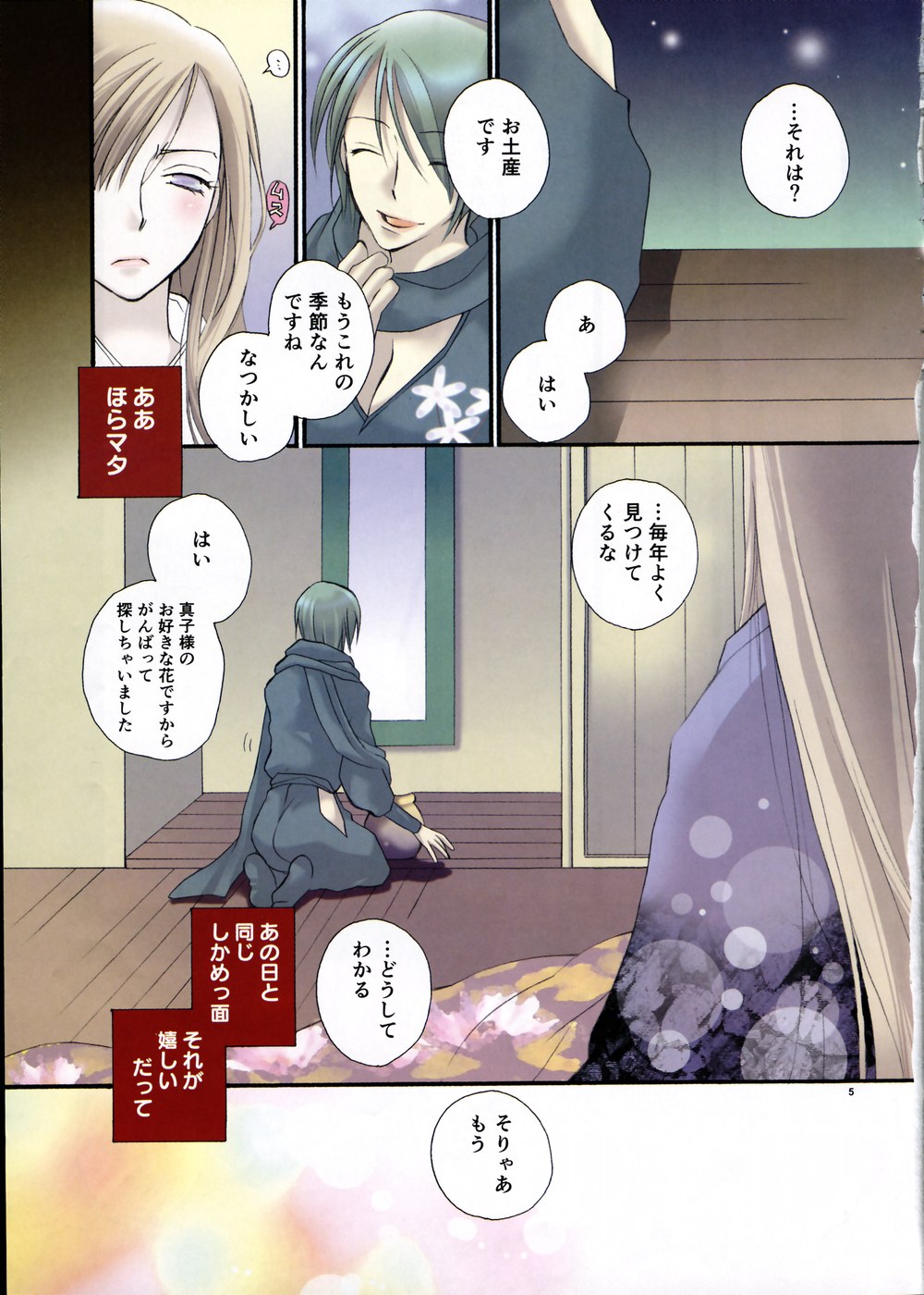 Shoujo Kenkaku Ryoujoku Comic Vol.01 Kunoichi Zan! page 4 full