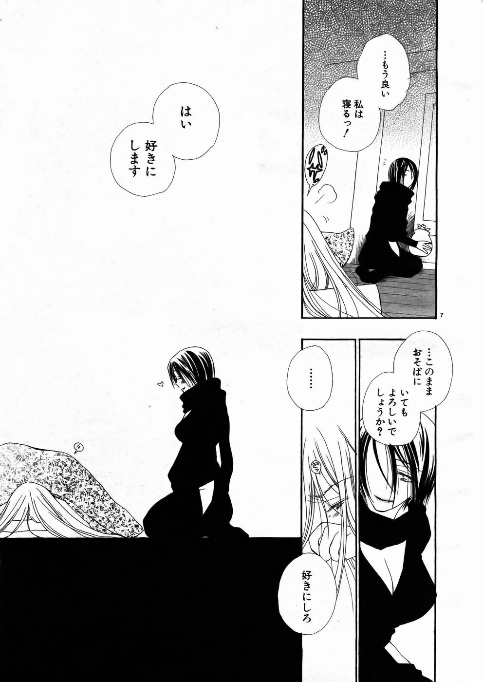 Shoujo Kenkaku Ryoujoku Comic Vol.01 Kunoichi Zan! page 6 full