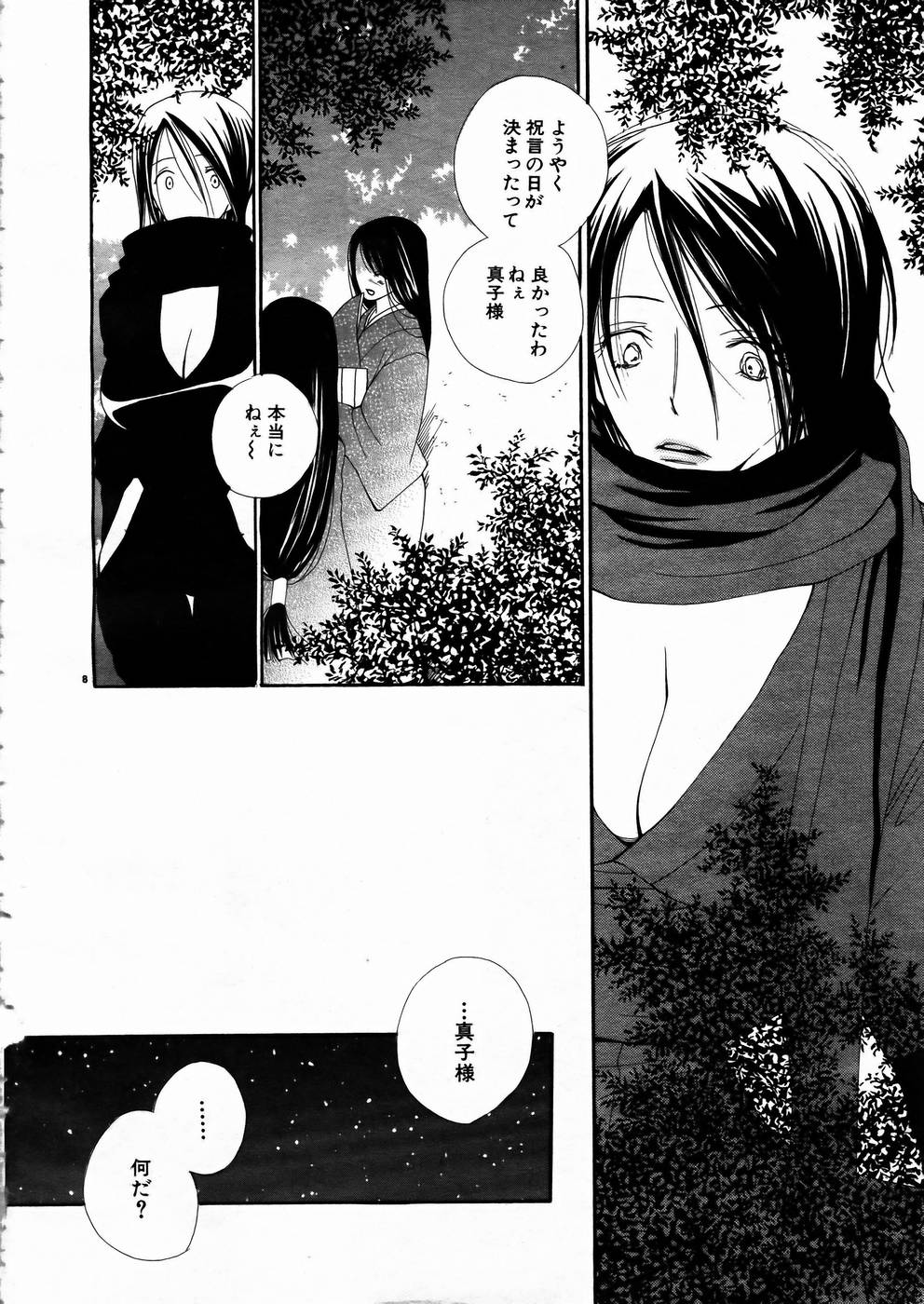 Shoujo Kenkaku Ryoujoku Comic Vol.01 Kunoichi Zan! page 7 full