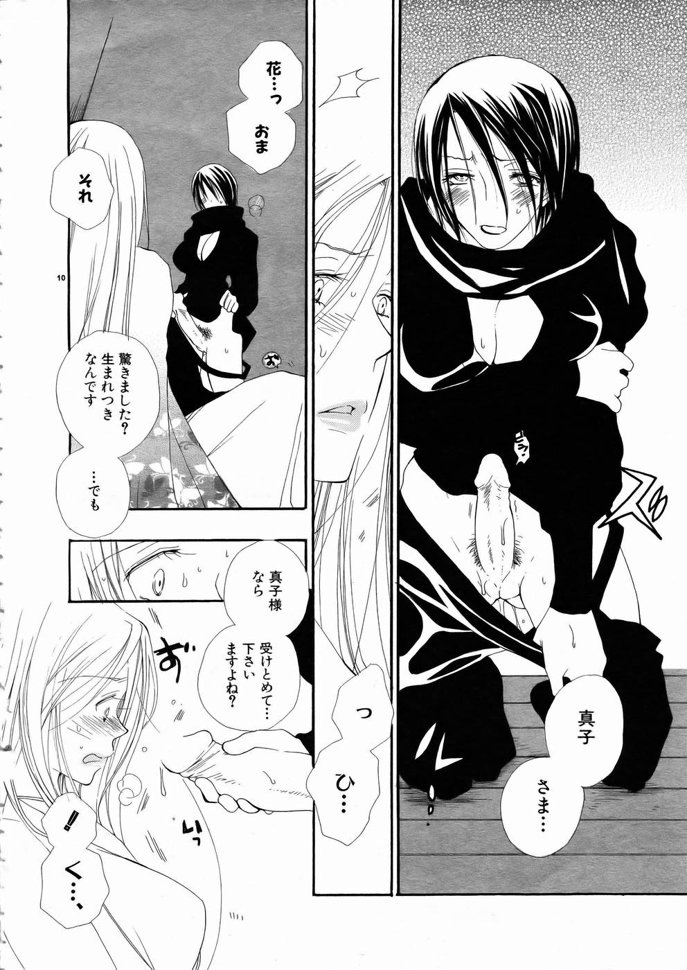 Shoujo Kenkaku Ryoujoku Comic Vol.01 Kunoichi Zan! page 9 full