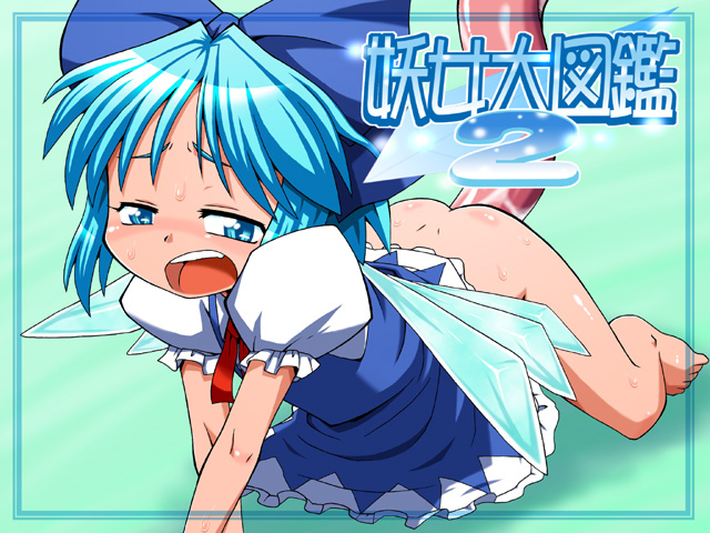 妖女大図鑑2 page 1 full