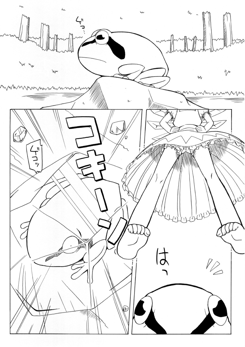 妖女大図鑑2 page 2 full