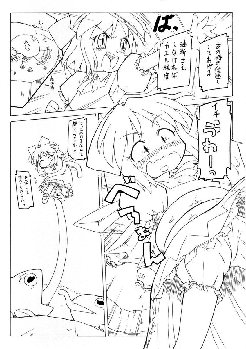 妖女大図鑑2 page 4 full