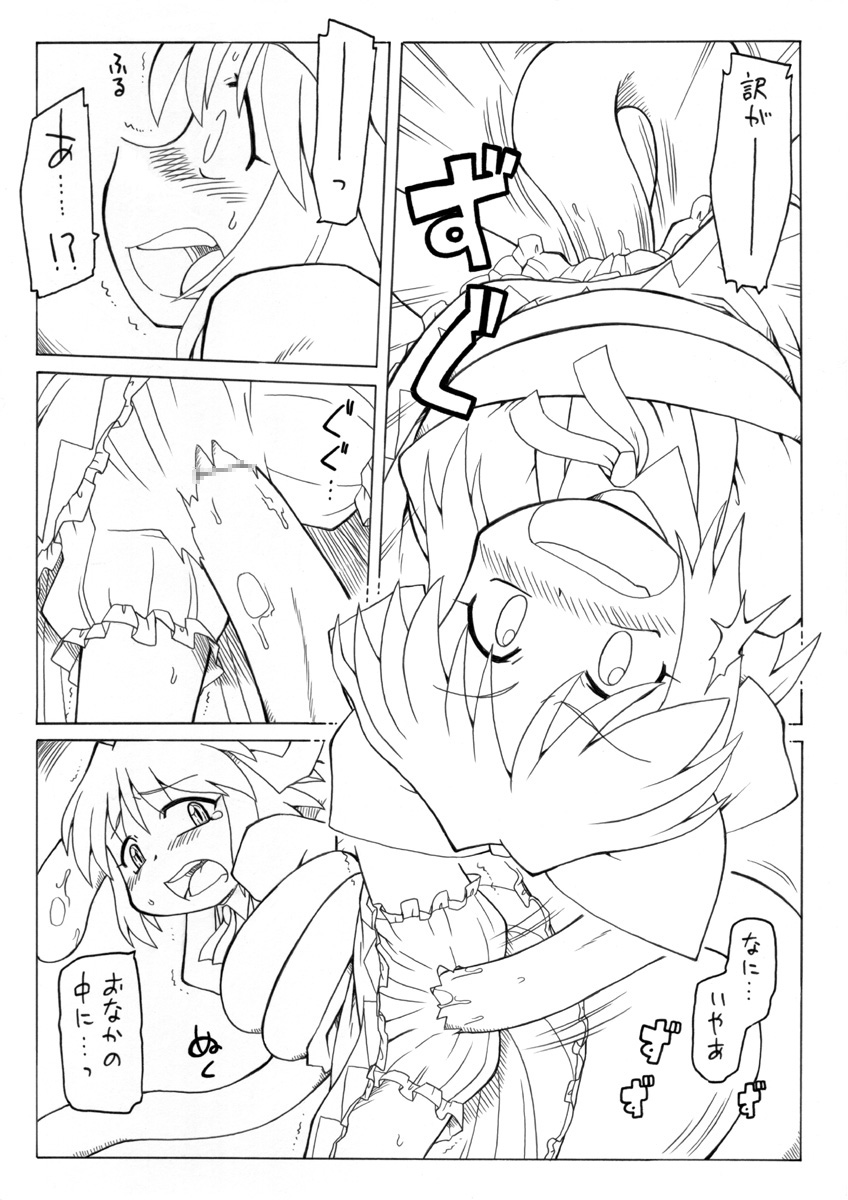 妖女大図鑑2 page 6 full