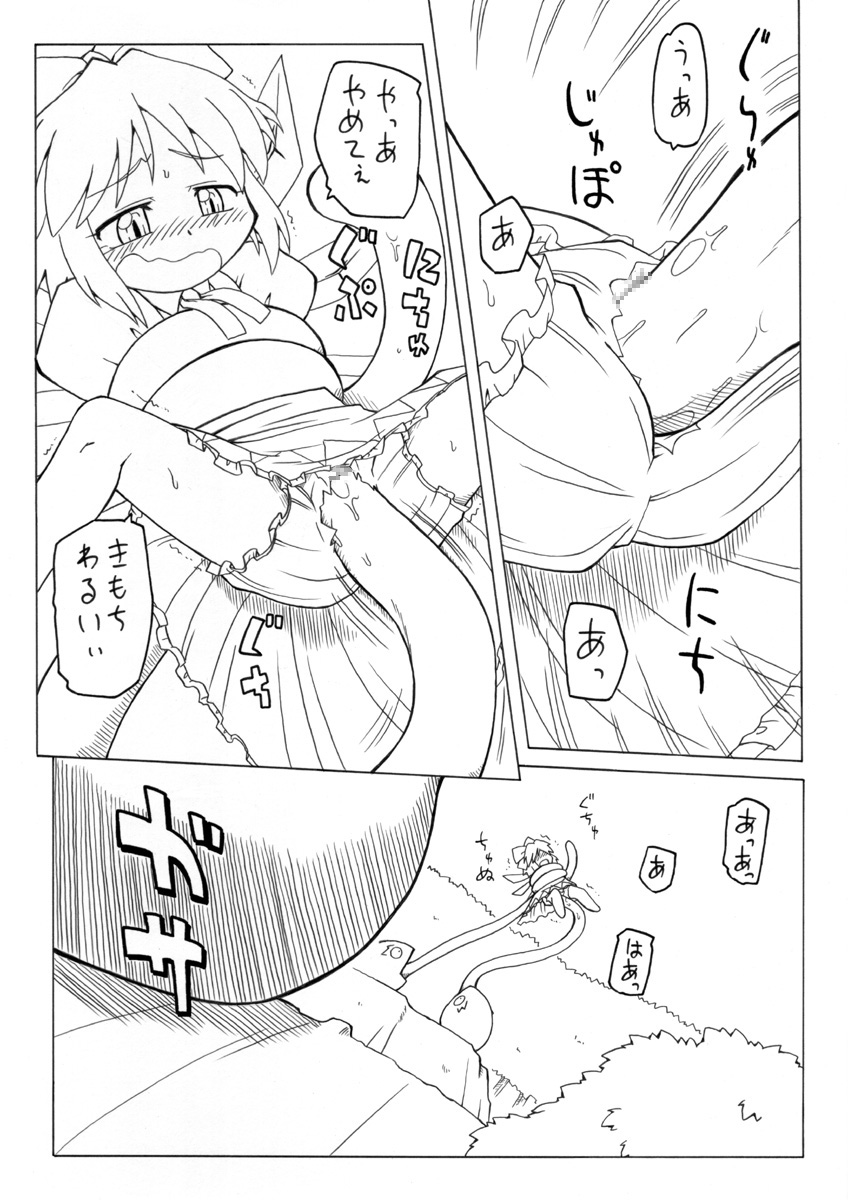 妖女大図鑑2 page 7 full