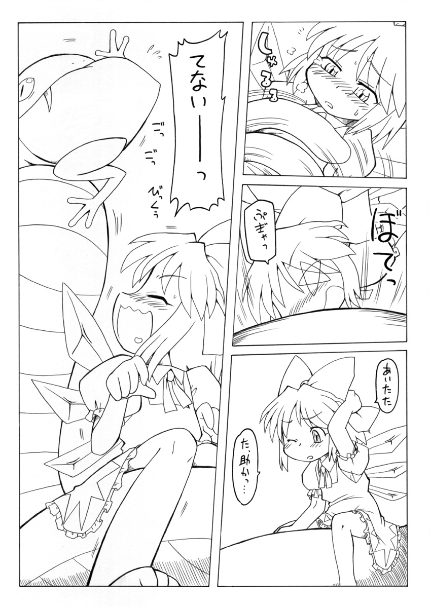 妖女大図鑑2 page 8 full