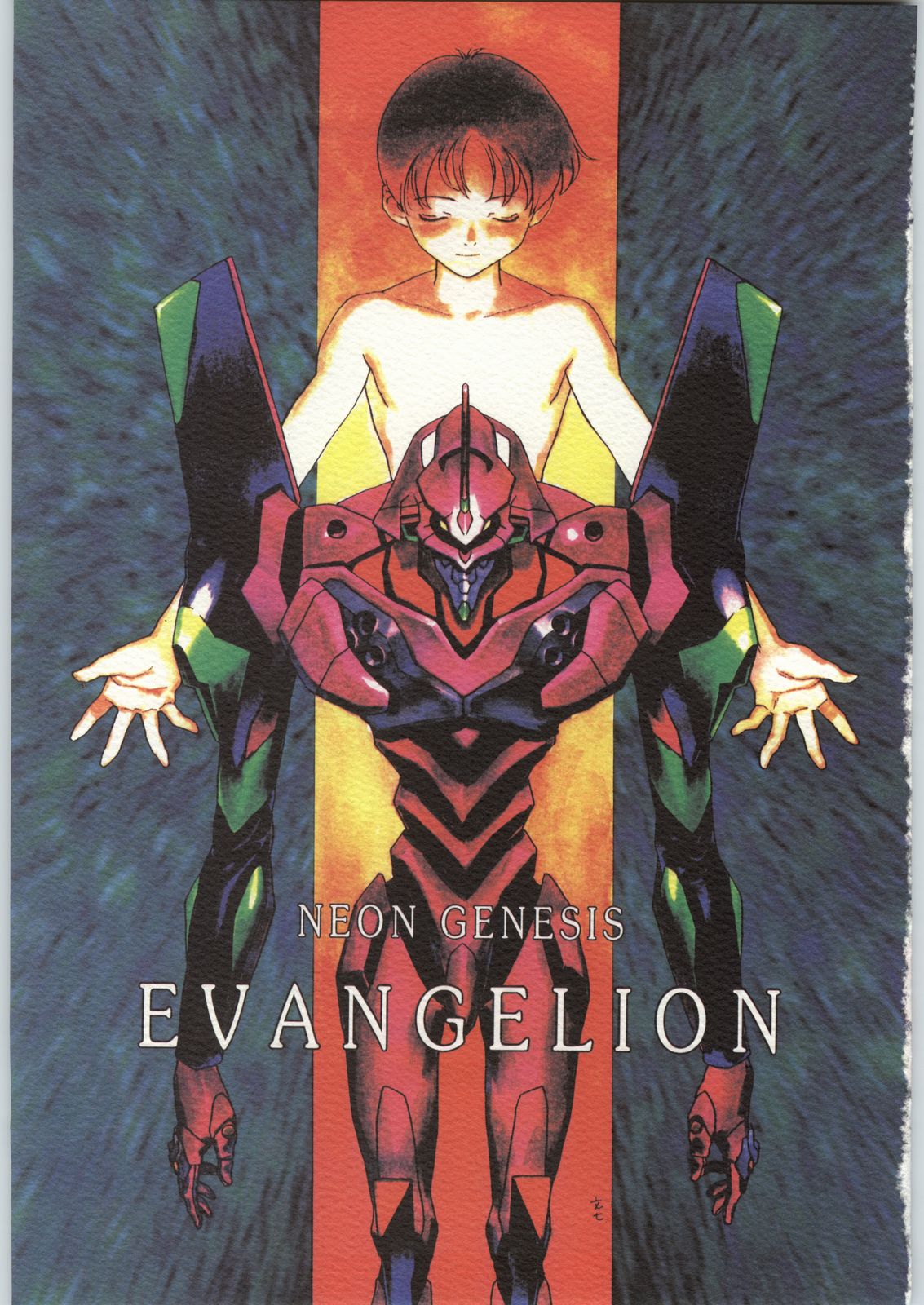 Chou Shinkan Evangelion page 8 full