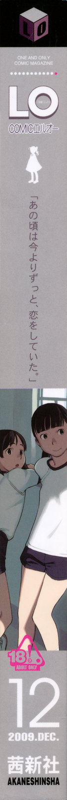 COMIC LO 2009-12 page 2 full