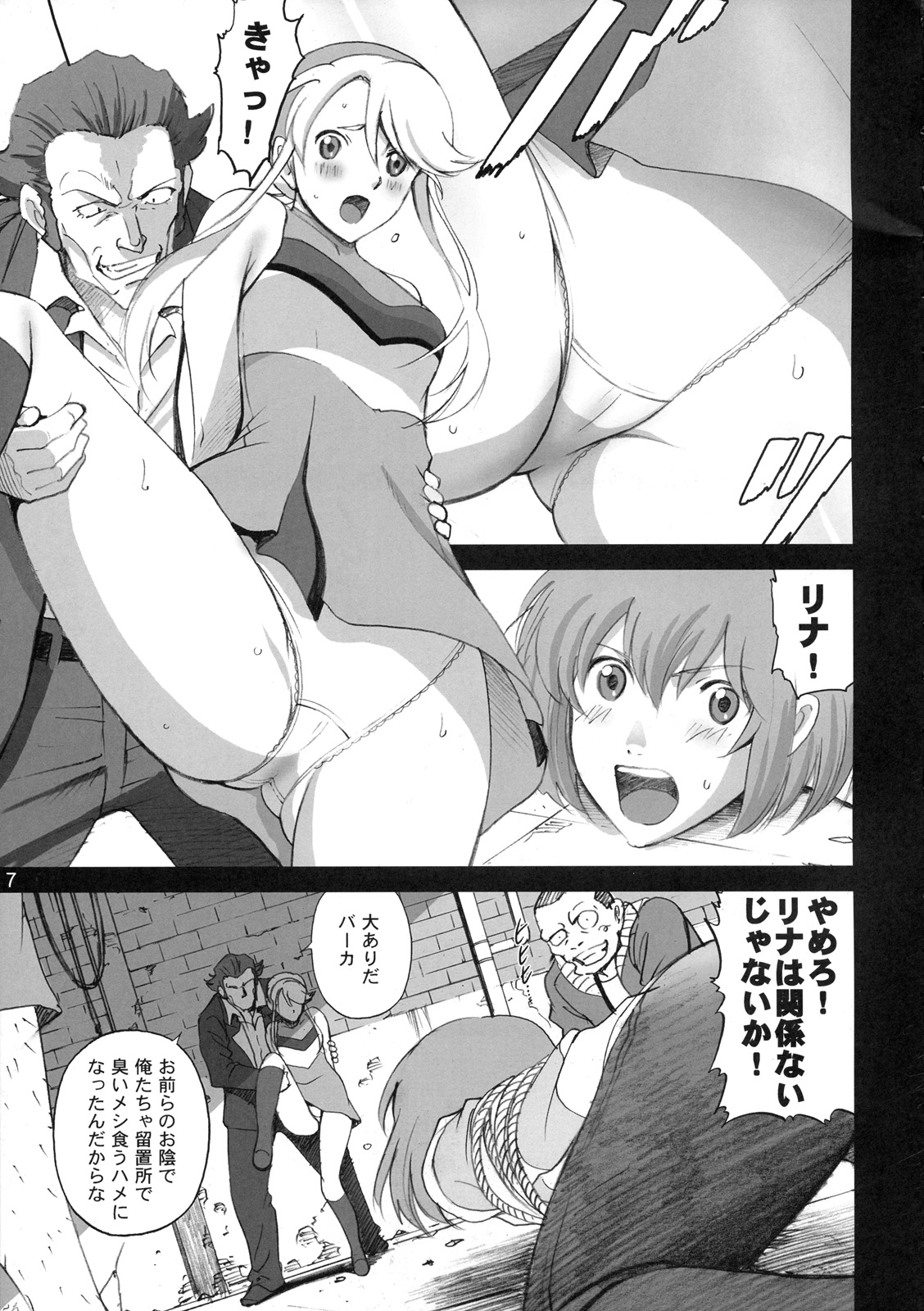 LINA=MAN page 6 full