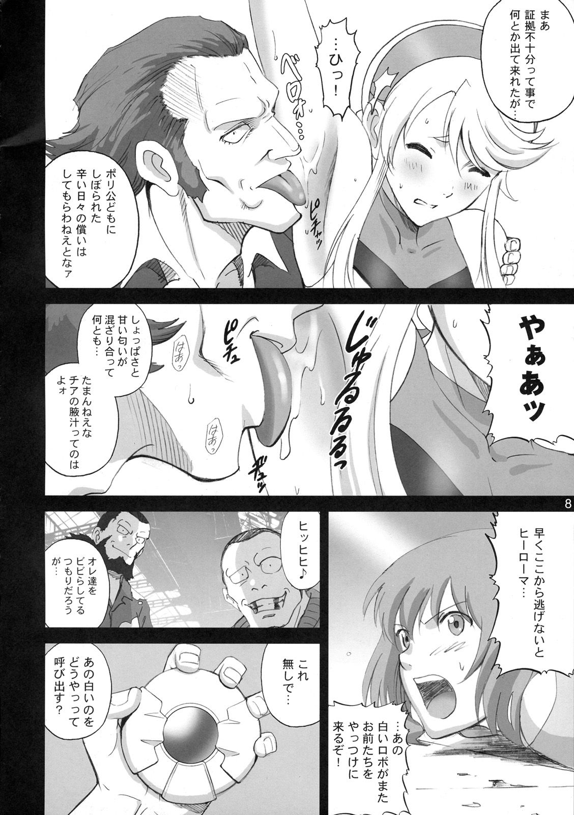 LINA=MAN page 7 full