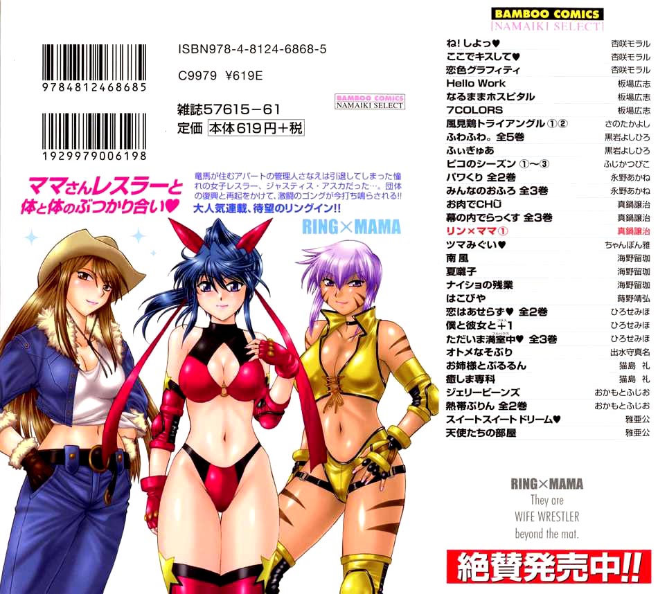 Ring x Mama 1 page 2 full