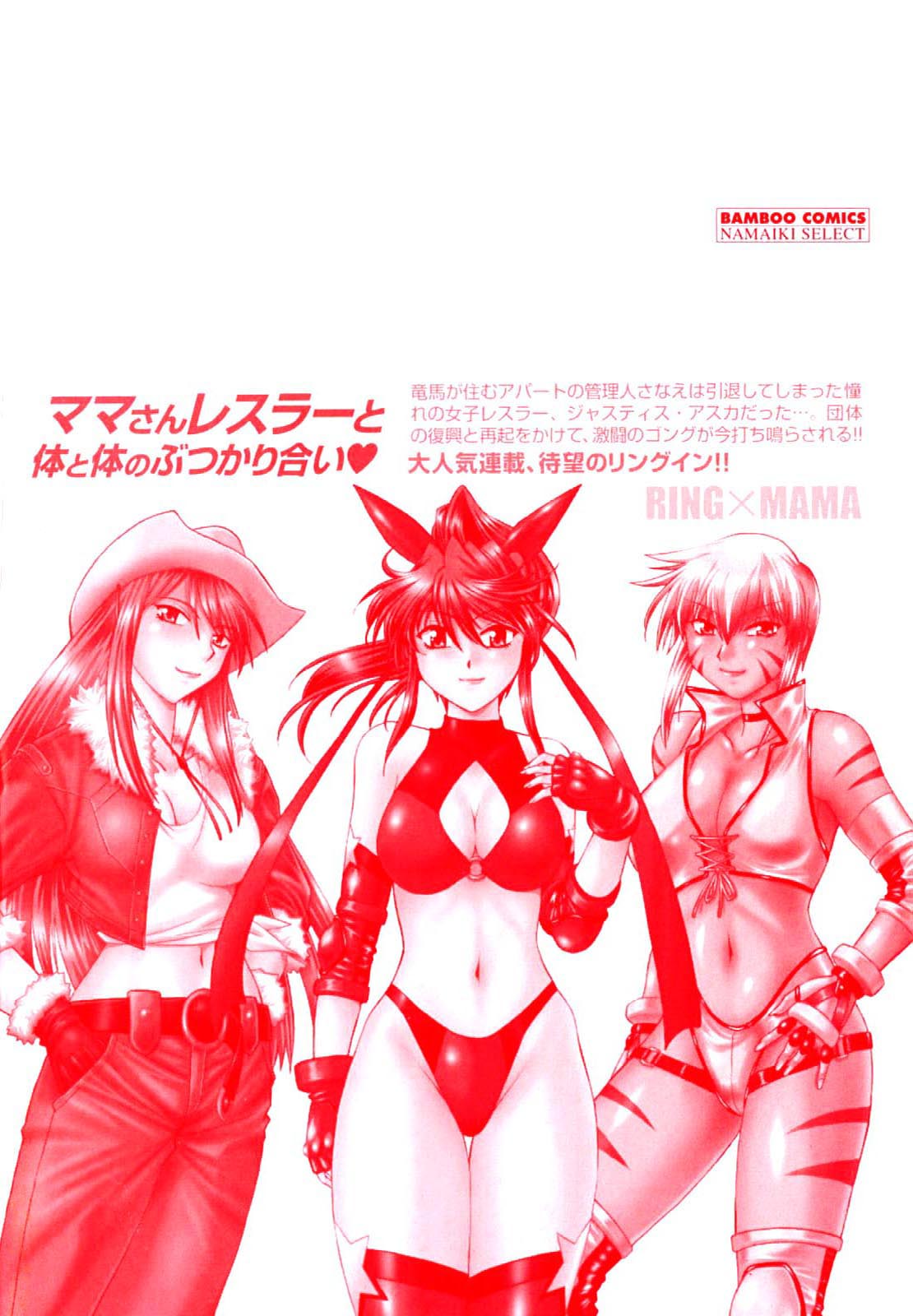 Ring x Mama 1 page 4 full